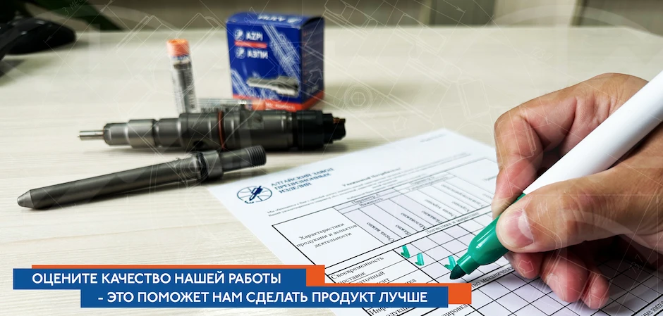 Оценка качества нашей работы