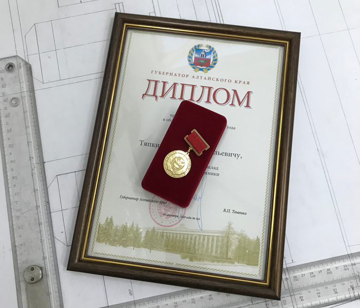 Премия губернатора Алтайского края в области науки и техники 2020
