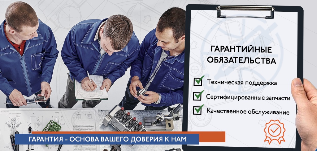 Гарантия.jpg Гарантия.jpg
